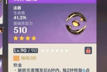 原神新手攻略（让你的角色永远满血，掌握关键的回血技巧！）