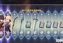 《原神初始打法攻略最新》（全面解析原神游戏的最佳开局策略，助你轻松上手）