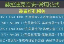 暗黑破坏神2重制版超级大菠萝召唤方法（如何利用游戏内道具，轻松召唤大菠萝？）