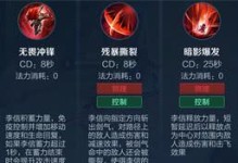 《无畏英雄出装铭文攻略视频，助你成为顶尖玩家》（无畏英雄铭文攻略视频解析，一站式提升你的实力）