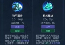 墨子铭文狩猎出装攻略（解锁高效狩猎之路，掌握墨子铭文出装的关键要素）