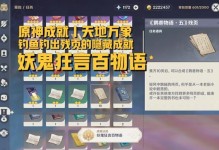 原神钓鱼攻略技巧（终极钓鱼指南，教你捕捉传说中的珍稀鱼类）