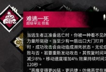 黎明屠夫技能搭配攻略（解析黎明屠夫技能，助你在游戏中取得胜利！）
