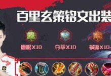 满级移速铭文出装顺序攻略（移速铭文出装顺序攻略，带你畅游战场！）
