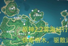 原神任务攻略（踏上探索之旅，解开秘密的谜团）
