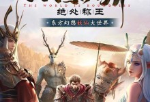 绝世仙王猴子技能学习攻略（一只猴子的逆袭之路，解锁绝世仙王技能，称霸游戏世界！）