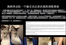 《暗影入侵技能合成攻略》（掌握合成技巧，打造最强角色）