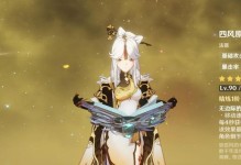 原神契约手游攻略（探索神秘世界，解锁强大力量！）