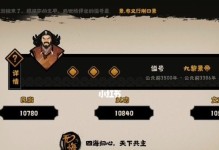 《无悔华夏》游戏九黎兵种全面解析（一起来了解九黎兵种的技能与特点）