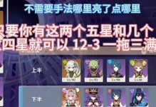 《突破原神深渊底线的攻略大揭秘》（轻松突破深渊底线，雄霸世界之巅！）