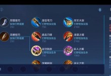 玄策出装教学详细攻略（如何选择适合玄策的出装搭配？以及出装的技巧和注意事项）