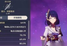 原神雷神攻略（挑战雷神之前必备的策略与技巧，助你轻松获胜）