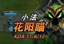 小法出装攻略（打造无可匹敌的小法装备，征服职业赛场！）