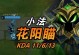 小法出装攻略（打造无可匹敌的小法装备，征服职业赛场！）