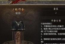 《蓝月传奇2》行会云境攻略（如何成功打通行会秘境？）