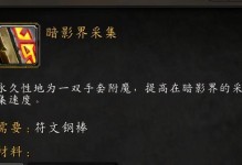 魔兽世界商业技能入门攻略（轻松掌握商业技能，赚取巨额财富）