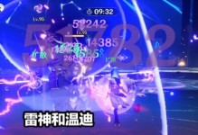 原神深渊9层攻略雷神（掌握关键技巧，向雷神发起挑战！）