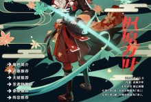 原神角色上手攻略（全面分析原神角色技能及战斗策略，帮你轻松上手）