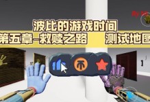 探索恐怖世界，迎接波比游戏的挑战！（以恐怖的波比游戏攻略为主题，带你一起探索未知的恐怖世界）