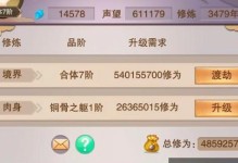 《想不想修真》太阳真火获取方法一览（寻找太阳真火，轻松修真成仙）