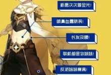 原神哥哥物品搭配攻略（原神哥哥物品搭配攻略，为你的旅行提供无敌战力！）