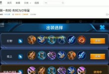 《寡妇出装加点攻略视频教学》（轻松学习如何正确装备和加点，提高游戏胜率）
