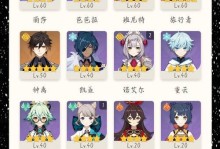 原神路线攻略（探索神奇大陆，解锁无限可能性）