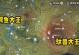 原神须弥鸟任务攻略（揭开迷雾，寻找真相，感受须弥鸟任务的精彩之旅）