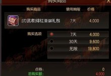 《圣诞保卫战游戏攻略大揭秘》（圣诞保卫战游戏攻略分享，让你轻松通关！）