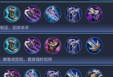 王者荣耀战队出装搭配攻略（打造最强战队的装备奇招）