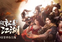 《逍遥门派技能图集攻略大全》（掌握逍遥门派技能的必备指南，快速提升实力）