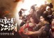 《逍遥门派技能图集攻略大全》（掌握逍遥门派技能的必备指南，快速提升实力）