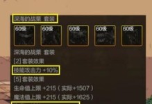 全面攻略新版地下城出装！（掌握最佳装备选择，提升实力斩获胜利！）