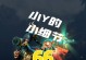 Dota2原子战争血魔领主玩法指南（学会血魔，轻松称霸战场）