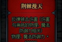 天使光环技能搭配攻略（掌握光环技能，引领战局走向胜利！）