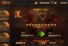西游传奇技能攻略（精通西游传奇技能，打造无敌战队）
