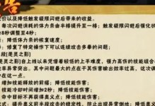 《火影忍者游戏喵攻略》（发掘火影忍者游戏中的隐藏技巧和强大忍术）