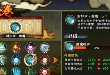 家园升级攻略（提升家园实力，从技能升级开始）