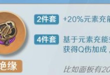 原神2.2北斗攻略（无处不在的星光，北斗璀璨绽放，探索新的冒险与秘密）