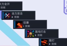 元气骑士技能攻略（解析元气骑士技能树，助你成为顶尖战士！）