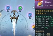 一梦江湖技能详情详解攻略（技能列表、效果解析、升级攻略，让你在江湖中无敌！）