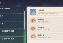 《征服群山，探寻原神莫娜的秘密》（揭开神秘面纱，攀登莫娜群山，寻找原神真相）