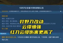 《云英出装攻略大揭秘！》（云英装备选择、打法技巧一网打尽）