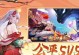 《以闪烁之光》游戏攻略全解析（探索秘密、获得胜利的关键诀窍一网打尽）