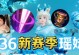 辅助技能出装攻略（如何选择适合辅助技能的出装？一文详解！）