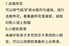 婚礼游戏攻略（让婚礼充满游戏乐趣，让宾客快乐参与）