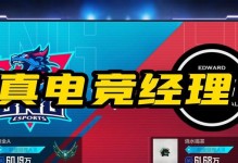 兔子电竞经理出装攻略（深度分析兔子电竞经理出装选择与策略）