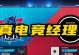 兔子电竞经理出装攻略（深度分析兔子电竞经理出装选择与策略）