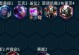 《LOL》游戏云顶之弈死歌阵容搭配攻略（如何打造最强的死歌阵容？）