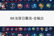 貂蝉28赛季出装铭文攻略（打造一套适合28赛季的貂蝉出装铭文，释放她的真正实力！）